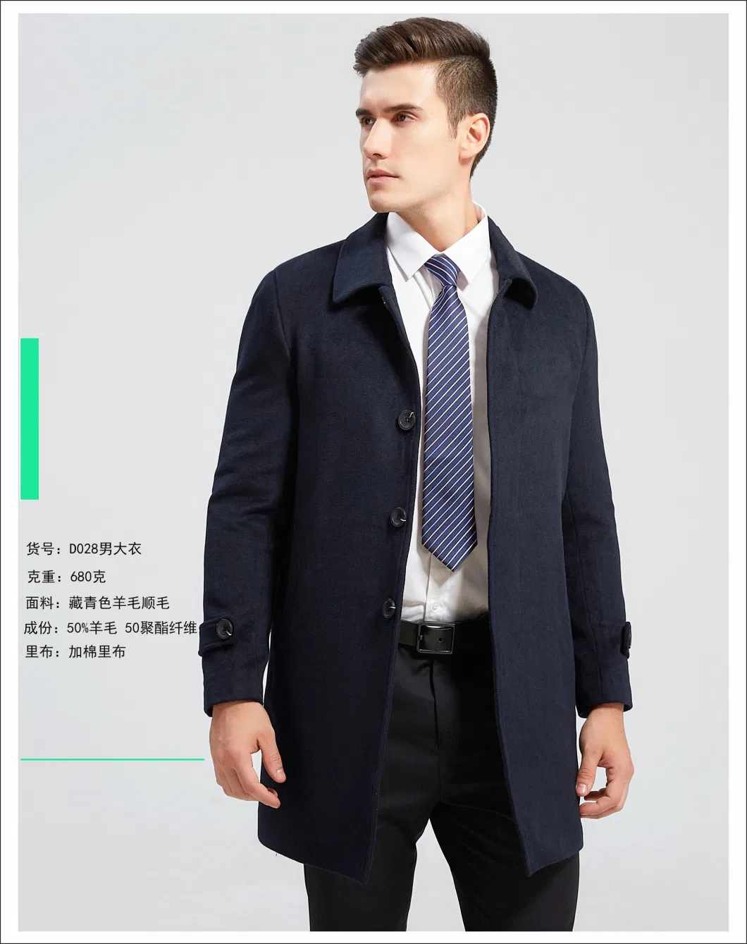 OEM Custom Long Style Slim Fit Plaid Wool and Cashmere Blend Coat for Men